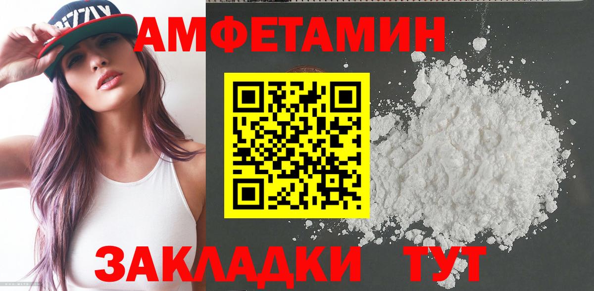 Амфетамин 97% Ангарск