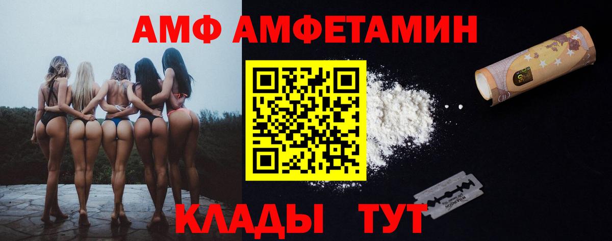 АМФЕТАМИН  Вход с VPN  Ангарск  Амфетамин 97% 