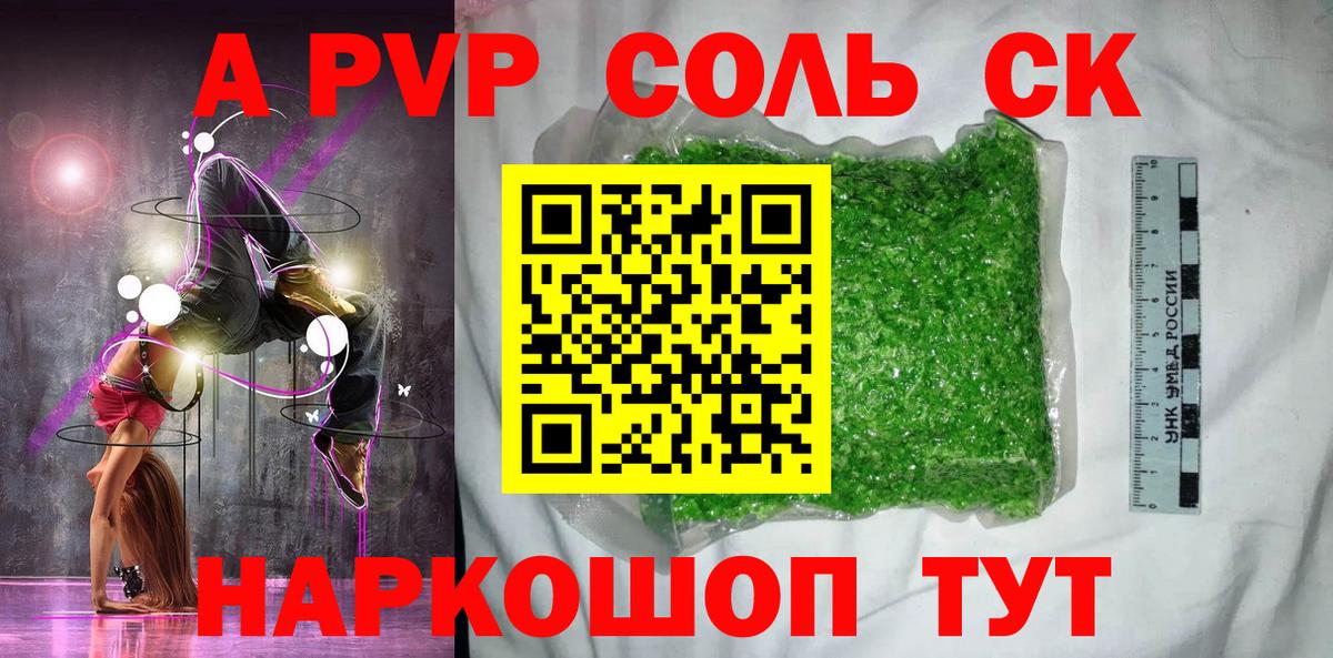 Alpha PVP VHQ Ангарск