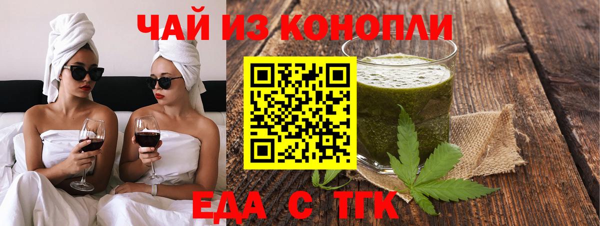 Ангарск  Печенье с ТГК конопля  Вход с VPN 