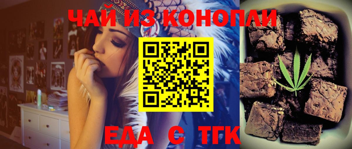 Canna-Cookies конопля Ангарск