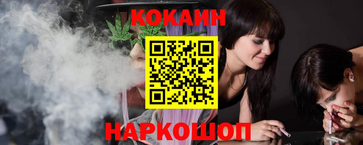 Cocaine Перу Ангарск