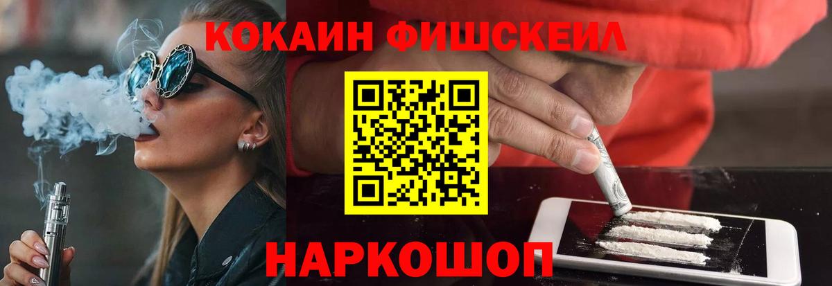 Ангарск  COCAIN  Вход с VPN  Кокаин Перу 