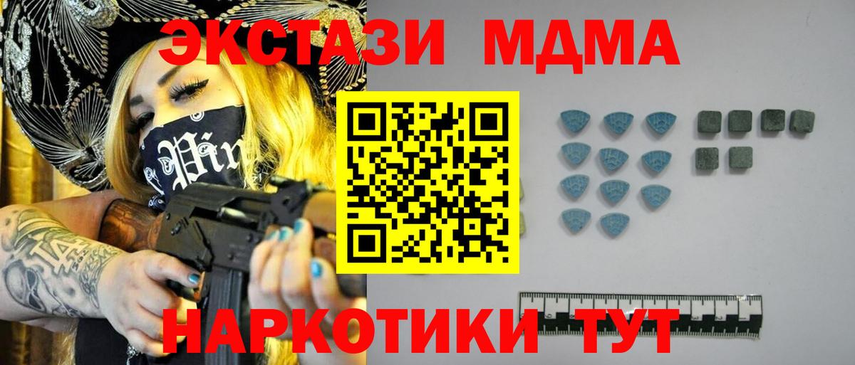 Ecstasy таблы Ангарск
