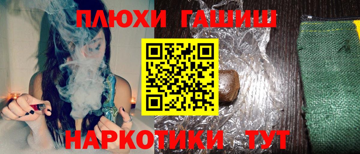 Гашиш Cannabis Ангарск