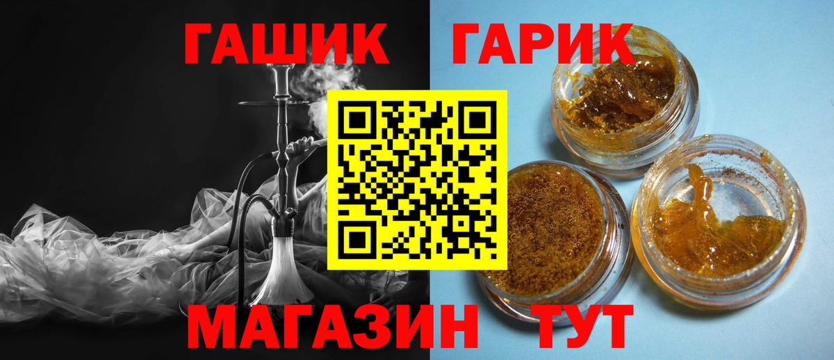 ГАШИШ индика сатива  купить наркоту  Ангарск  ГАШИШ Cannabis  Вход с VPN  Гашиш 