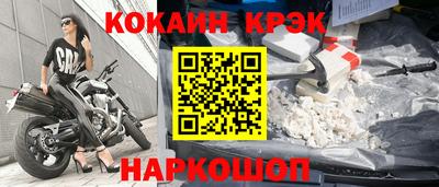 кокаин VHQ Севастополь