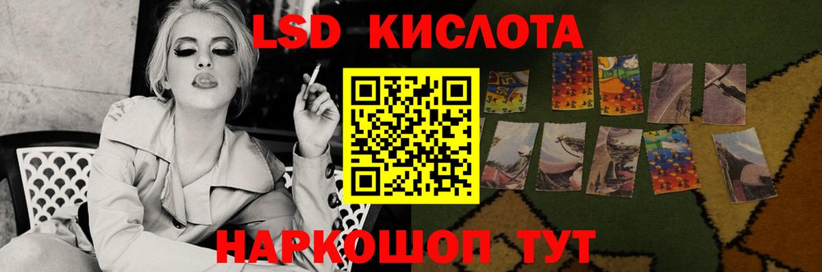 ЛСД экстази  ЛСД экстази кислота  Вход с VPN  LSD-25 экстази ecstasy  Ангарск 