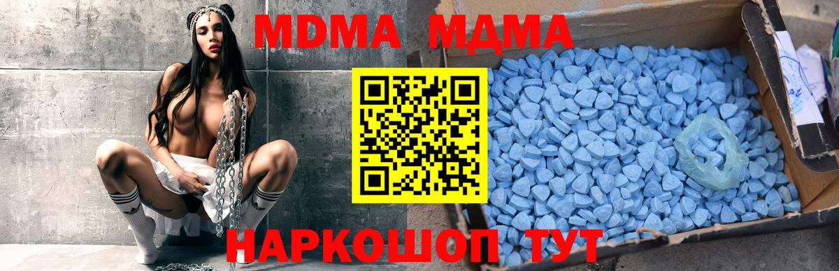MDMA VHQ  MDMA  Ангарск  МДМА кристаллы  Вход с VPN 