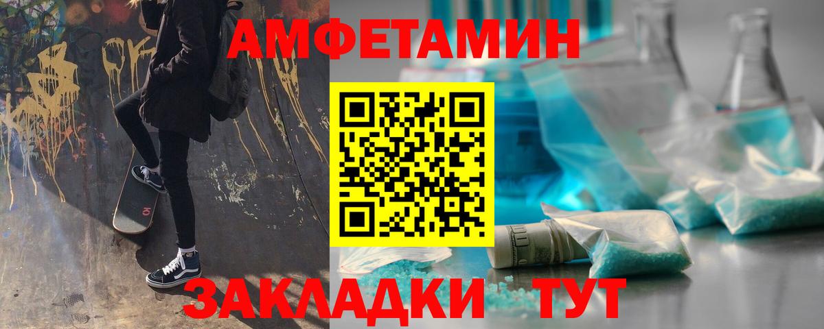Ангарск  Метамфетамин Декстрометамфетамин 99.9%  Вход с VPN 