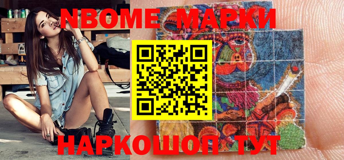 Наркотические марки 1,5мг Ангарск