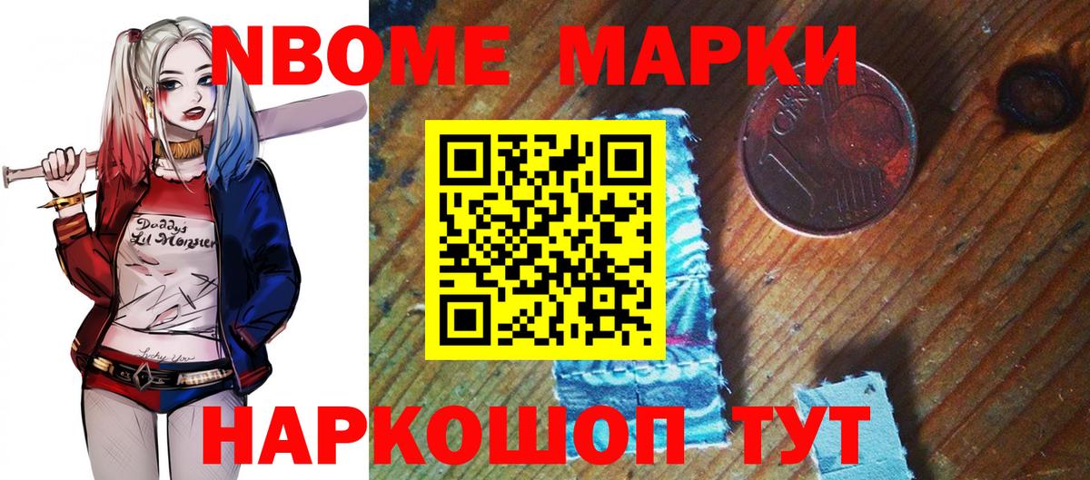Ангарск  Наркотические марки 1,5мг  Вход с VPN  закладки  Наркотические марки 1,5мг  Наркотические марки 