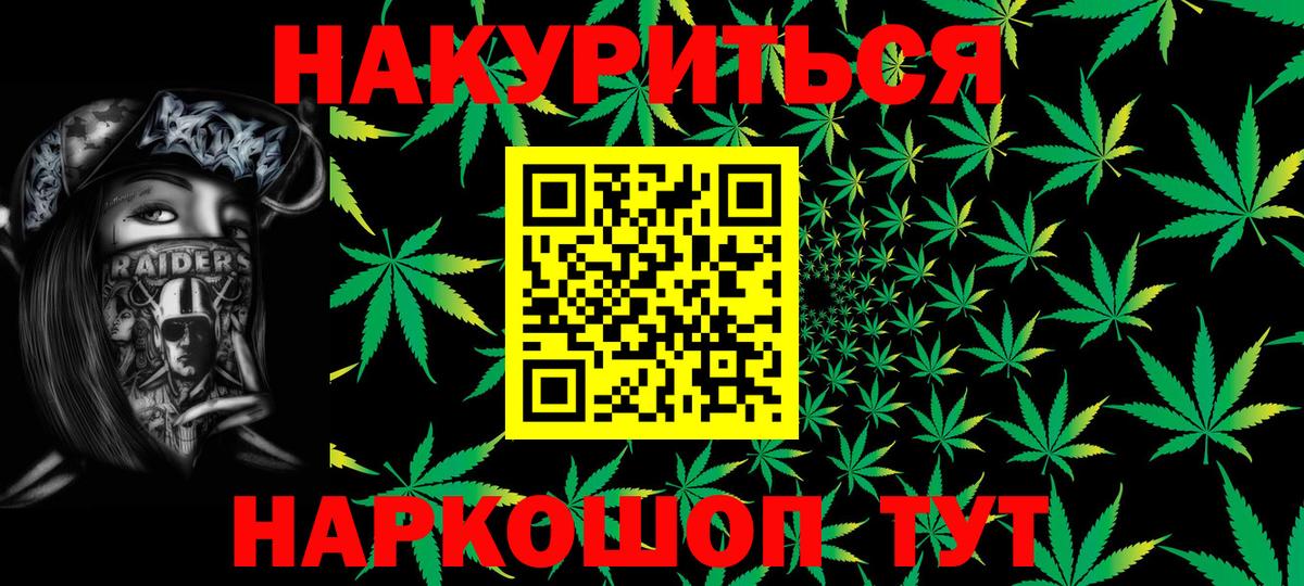 Бошки Шишки план  Марихуана индика  Шишки марихуана планчик  Вход с VPN  Ангарск  Бошки марихуана тримм 